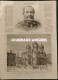 1883 COURONNEMENT DU TZAR - FETES DE MOSCOU - HOLLANDE EXPOSITION D'AMSTERDAM - EXPOSITION CANINE - 1850 - 1899