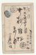 OLD JAPAN POSTAL STATIONERY CARD Stamps Cover - Covers & Documents