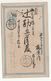 OLD JAPAN POSTAL STATIONERY CARD Stamps Cover - Covers & Documents
