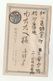 OLD JAPAN POSTAL STATIONERY CARD Stamps Cover - Covers & Documents