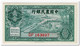 CHINA,FARMERS BANK,20 CENTS,1937,P.462,UNC - Chine