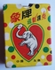 MINI JEU DE CARTES - ELEPHANT - CHINE SHANGAI - 54 CARTES - COMPLET - 54 Cards