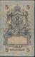 °°° RUSSIA 5 RUBLES 1909 °°° - Russia