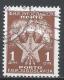 Yugoslavia 1952. Scott #J67 (U) Torches And Star * - Timbres-taxe