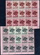 SERBIA 1941 Prisoners Of War Fund In Blocks Of 15 With All Four Types MNH / **.  Michel 54-57 I-IV - Ocupación 1938 – 45