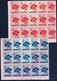 SERBIA 1941 Prisoners Of War Fund In Blocks Of 15 With All Four Types MNH / **.  Michel 54-57 I-IV - Occupation 1938-45