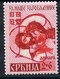 SERBIA 1941 Prisoners Of War Fund 2+6 D. Type IV  LHM / *.  Michel 56 IV - Besetzungen 1938-45