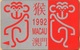 Macau - GPT, GTM 5MACA, Chinese Zodiac, Year Of The Monkey, Demo, Dummy, Without CN, 1992, Mint - Macau