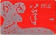 Macau - GPT, GTM 3MACB, Chinese Zodiac, Year Of The Goat, Demo, Dummy, Without CN, 1991, Mint - Macao