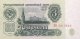 Russia 3 Rubles, P-223 (1961) - UNC - Russland