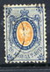 RUSSIA 1858 Arms 20 K. Fine Used  With Circular Datestamp.  Michel 6 - Used Stamps