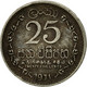 Monnaie, Ceylon, Elizabeth II, 25 Cents, 1971, TB, Copper-nickel, KM:131 - Sri Lanka