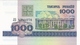 N. 1  Banconota   Da 1000 Rublej  -  BIELORUSSIA  -  Anno Di Emissione  1998 - Bielorussia