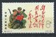 1965 CHINA PLA 8 Fen (8-2) OG MINT VLH SCV $50 - Unused Stamps