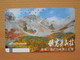 Japon Japan Free Front Bar, Balken Phonecard / 110-8749 / Landscape - Montagnes