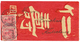 1059 "TSINANFU" : 1904 10pf(x2) Canc. TSINANFU CHINA On Native Envelope To KUTSCHENG. Superb. - Deutsche Post In China