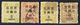 Cina  -1897  Surcharged - Large & Small Numerals, 2½mm Between Chinese Characters And Numerals - Two Photos - Nuovi