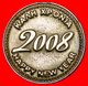 *• HAPPY NEW YEAR 2008: CYPRUS ★ ZORPAS UNC! LOW START ★ NO RESERVE! - Professionals / Firms