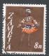 Zambia 1968. Scott #43 (U) Vimbuza Dancer - Zambia (1965-...)