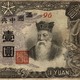 China Puppet Manchuria J 135b 1 Yuan VF-EF + AU Scarce - China