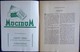 Delcampe - L'Ami Du Médecin ( Récits ) - Lot De 11 Numéros - ( 1937 à 1941 ) . - Lotti E Stock Libri