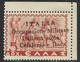 CEFALONIA E ITACA 1941 MITOLOGICA DRACME 5d MNH FIRMATO SIGNED - Cefalonia & Itaca