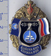 458 Space Russian Pin. Air And Space Defense Troops. Electronic Warfare Service - Space