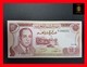 Morocco  10 Dirhams 1970 P. 57 UNC - Marruecos