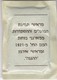 SACHET SUGAR AZUCAR SUCRE JEWISH JUDIO JUIF PROCERES HAUT PERSONNAGE CIRCA 1980's-BLEUP - Suiker