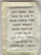 SACHET SUGAR AZUCAR SUCRE JEWISH JUDIO JUIF PROCERES HAUT PERSONNAGE CIRCA 1980's-BLEUP - Sucres