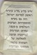 SACHET SUGAR AZUCAR SUCRE JEWISH JUDIO JUIF PROCERES HAUT PERSONNAGE CIRCA 1980's-BLEUP - Suiker