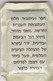 SACHET SUGAR AZUCAR SUCRE JEWISH JUDIO JUIF PROCERES HAUT PERSONNAGE CIRCA 1980's-BLEUP - Suiker