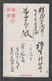 JAPAN WWII Military Cavalry Patrol Picture Postcard MANCHUKUO CHINA Qiqihar CHINE To JAPON GIAPPONE - 1932-45 Mantsjoerije (Mantsjoekwo)