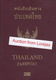 Thailand Biometric Passport, Reisepass, Passeport, Passaporte, Paspoort, Reispas Thailand 2005 - Historical Documents