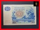 Sweden  50 Kronor  1974  P. 53 UNC - Suède
