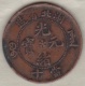 Hupeh Province. 10 Cash ND (1902-1905) Y# 120a6. Erreur Coin Bouché, Surplus De Metal. - Chine