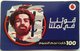 EGYPT - Egyptian Football Star "Mohamed Salah" 100 L.E, Vodafone , [used] (Egypte) (Egitto) (Ägypten) (Egipto) (Egypten) - Egypt