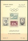 Lebanon 1957 Souvenior Sheet, Block - 2nd Pan Arab Games - Minor Damage, Low Price - Lebanon