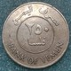 South Yemen 250 Fils, 1401 (1981) -4273 - Yémen