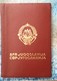 PASSPORT   REISEPASS  PASSAPORTO   YUGOSLAVIA 1966. - Historical Documents