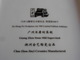 Cendrier Avec Reproduction Artistique érotique Chine Xu Hong Fei Art 300 Limited Edition Chao Zhou Jinyi 16x20! - Aziatische Kunst
