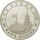 Monnaie, Russie, 3 Roubles, 1995, Saint-Petersburg, TTB, Copper-nickel, KM:340 - Russie