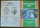 Japan 2005 Aichi World Exposition Mammoth Fossil Pair Stamp Used On Stamp Issue Specifications Paper,1st Day PMK Cancel - Fossils