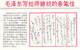 CHINA Propaganda Leaflet, Tract, Flugblatt, Code 5048022, Klaus Kirchner's Inscription,  FREE SHIPPING WORLDWIDE - Ohne Zuordnung