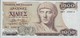 GREECE 1000 ΔΡΑΧΜΕΣ (DRACHMAS) 1987 P-202 XF  [GR202] - Greece