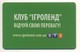 Game Card Playcard Igroland (Gameland) Network Of Children's Entertainment Complexes UKRAINE - Sonstige & Ohne Zuordnung