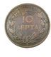 10 Lepta - Grèce - 1882 A - Cuivre - TB + - - Grecia