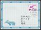 REPUBLIC OF CHINA (TAIWAN) Aerogramme $4.50 Airplane 1955 Taipei Cancel! STK#X21226 - Postwaardestukken