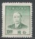 China 1949. Scott #895b (M) Dr. Sun Yat-Sen - 1912-1949 République