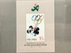 CHINA 1990 SPORTPHILEX, INTERNATIONAL STAMP EXHIBITION, PEKING,  S\S - Unused Stamps